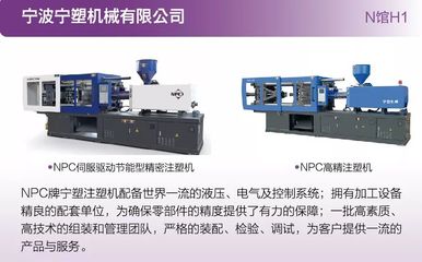 第21届青岛(中国)塑料产业博览会蓄势待发！观众预登记仅剩10天，注塑机成焦点